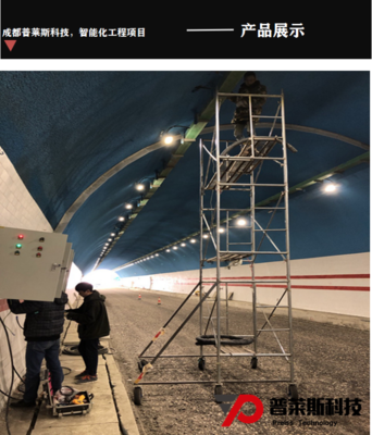 普莱斯高速公路隧道安全监控软件系统
